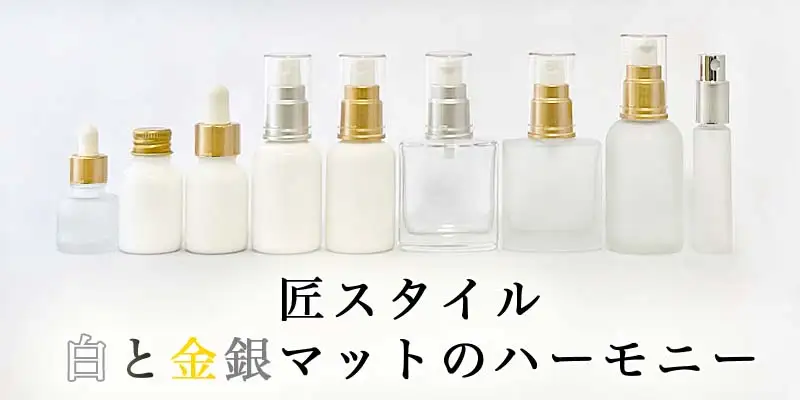 匠 東静スタイル